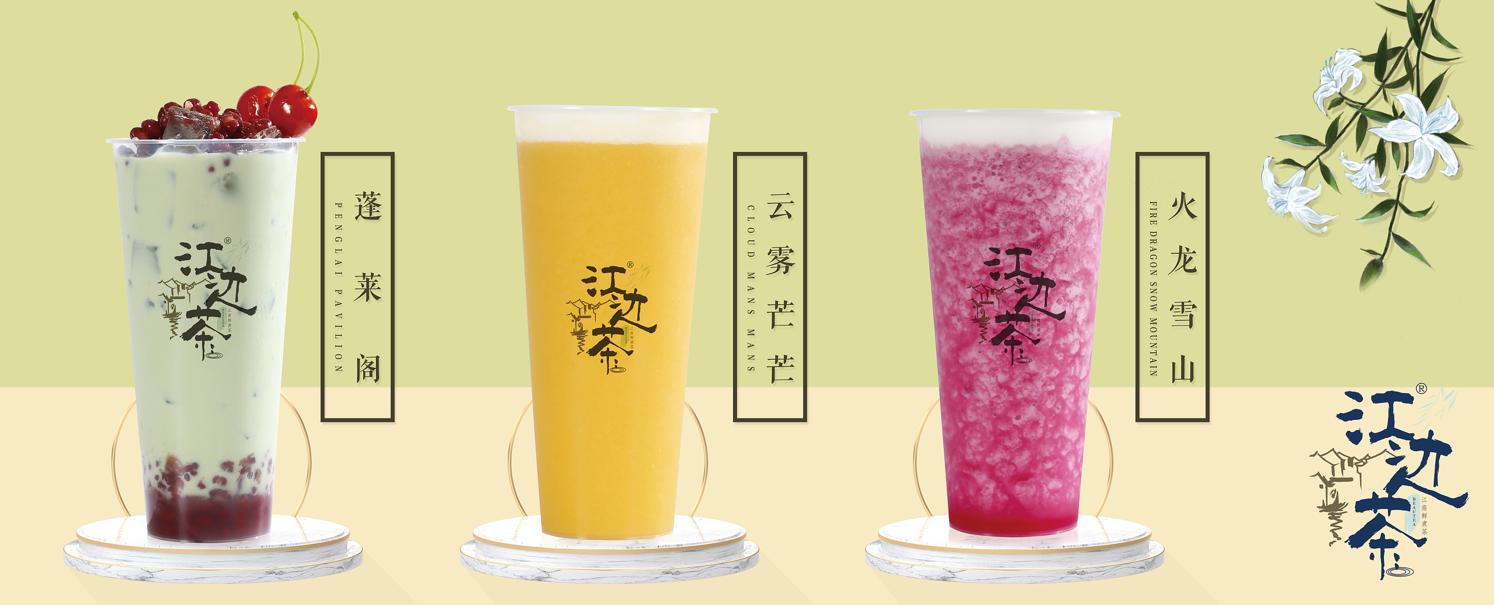饮品海报|平面|海报|小小灬灰 